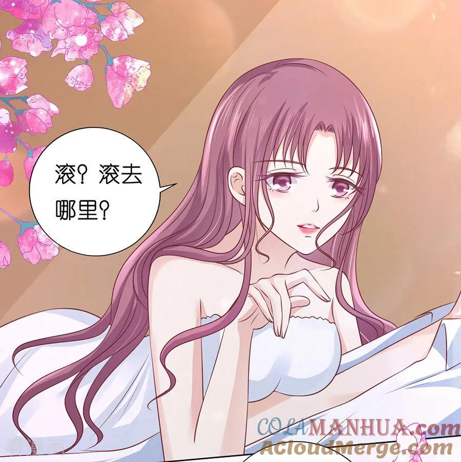 《烈爱知夏》第194话 共处一夜2 第17页
