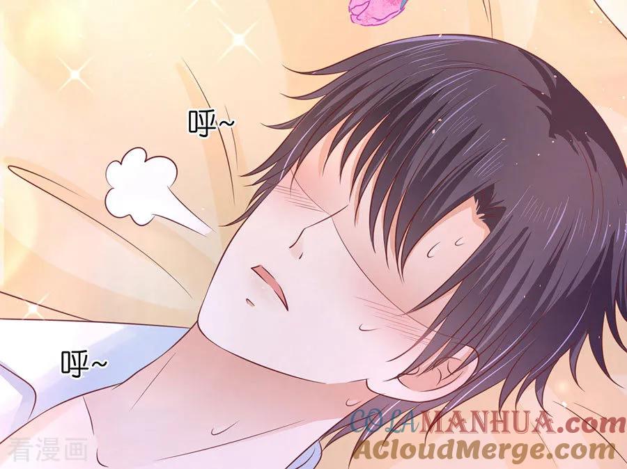 《烈爱知夏》第194话 共处一夜2 第29页
