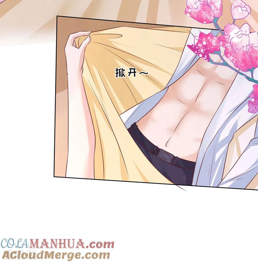 《烈爱知夏》第194话 共处一夜2 第5页