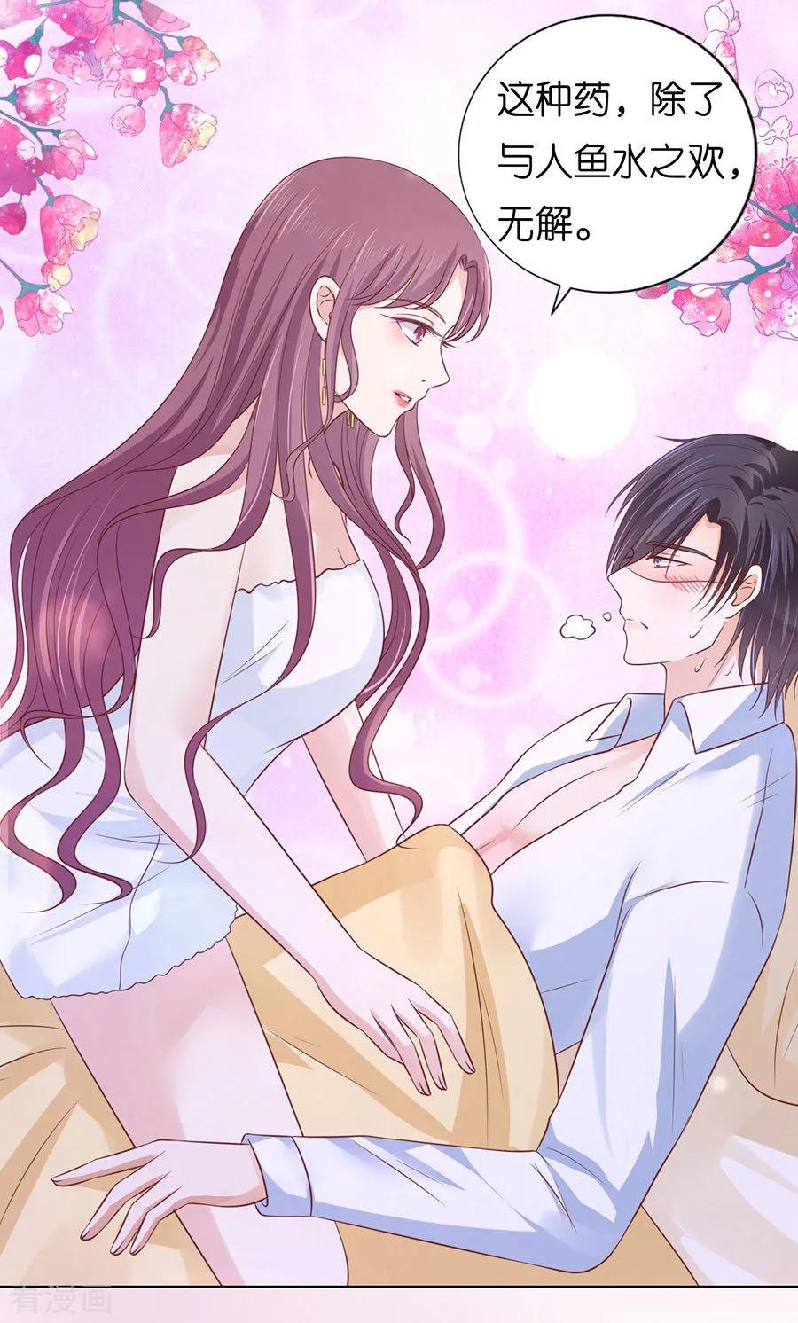 《烈爱知夏》第194话 共处一夜2 第22页