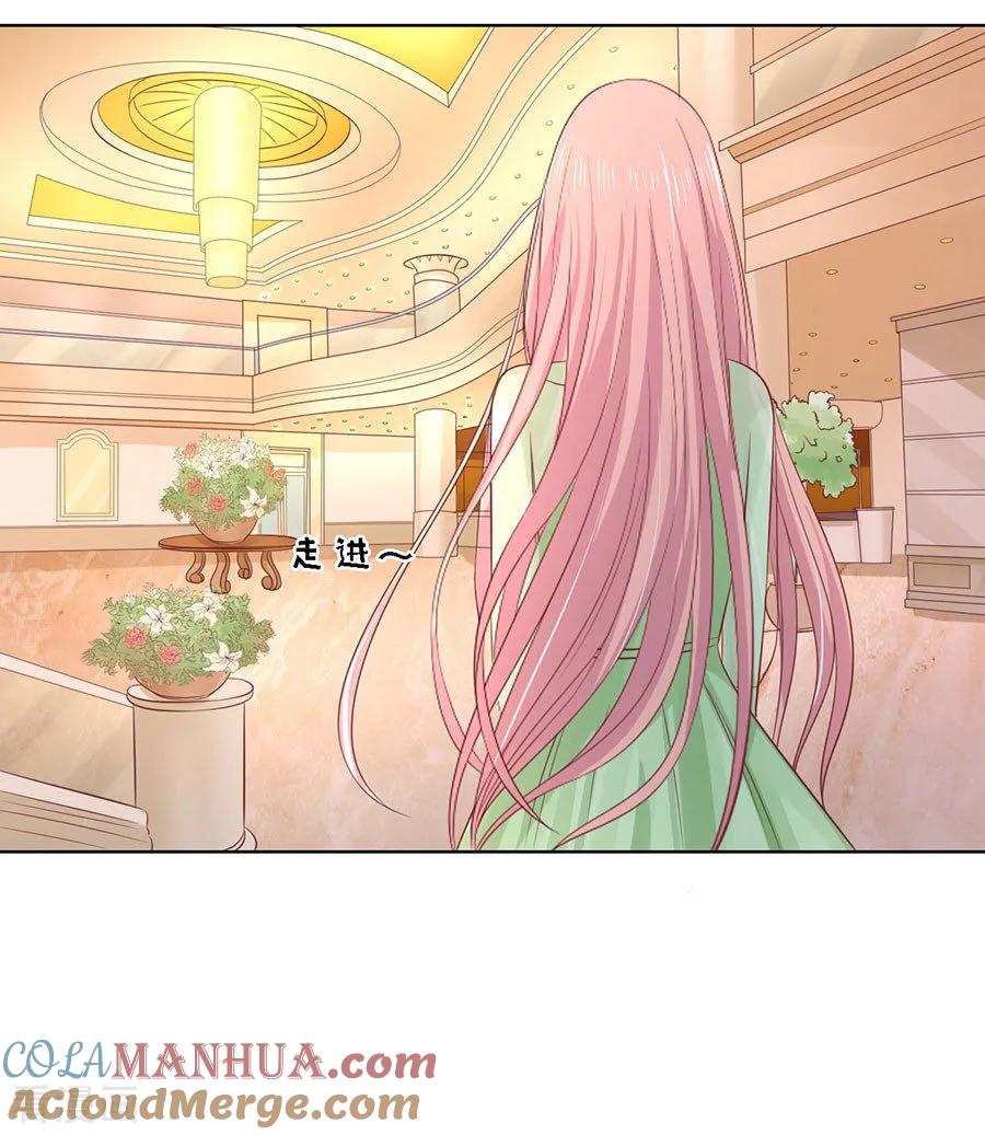 《烈爱知夏》第194话 共处一夜2 第13页