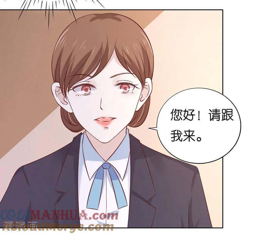 《烈爱知夏》第194话 共处一夜2 第15页