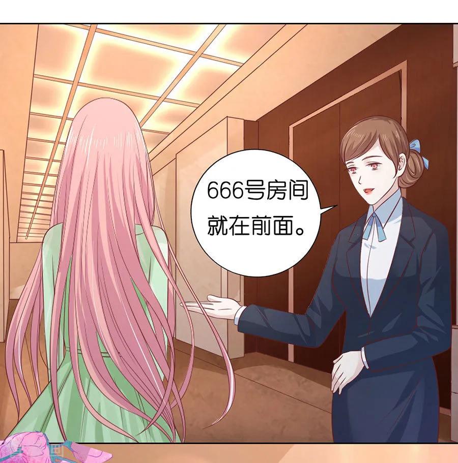《烈爱知夏》第194话 共处一夜2 第16页