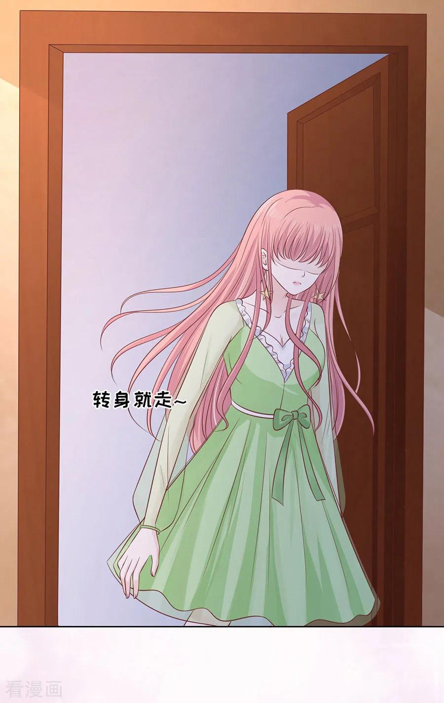 《烈爱知夏》第195话 捉奸 第14页