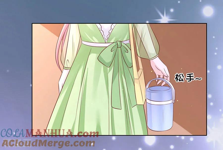 《烈爱知夏》第195话 捉奸 第5页