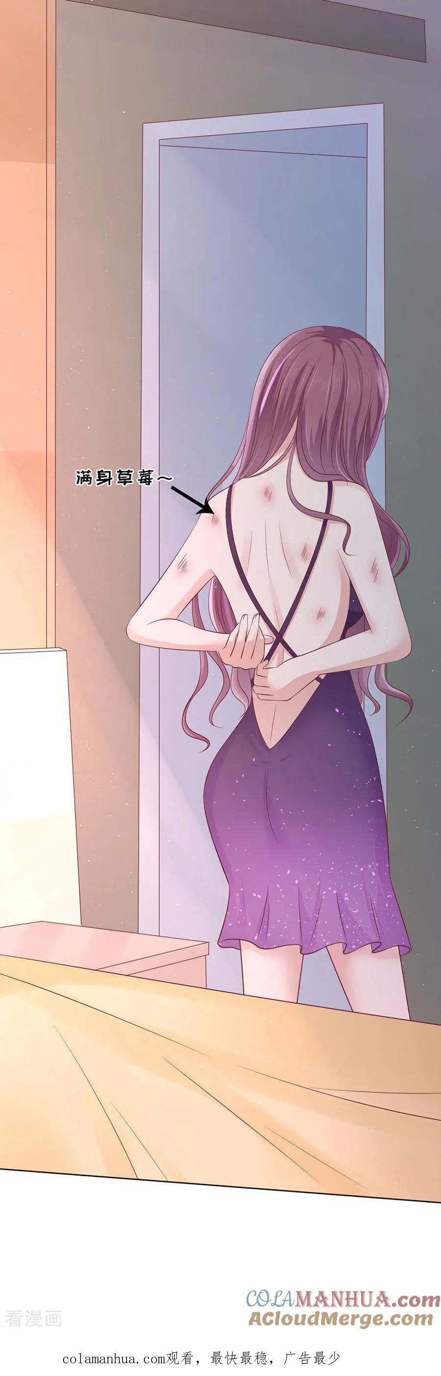 《烈爱知夏》第195话 捉奸 第31页