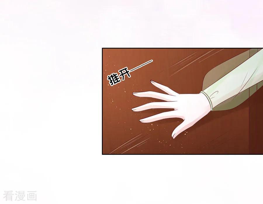 《烈爱知夏》第195话 捉奸 第4页