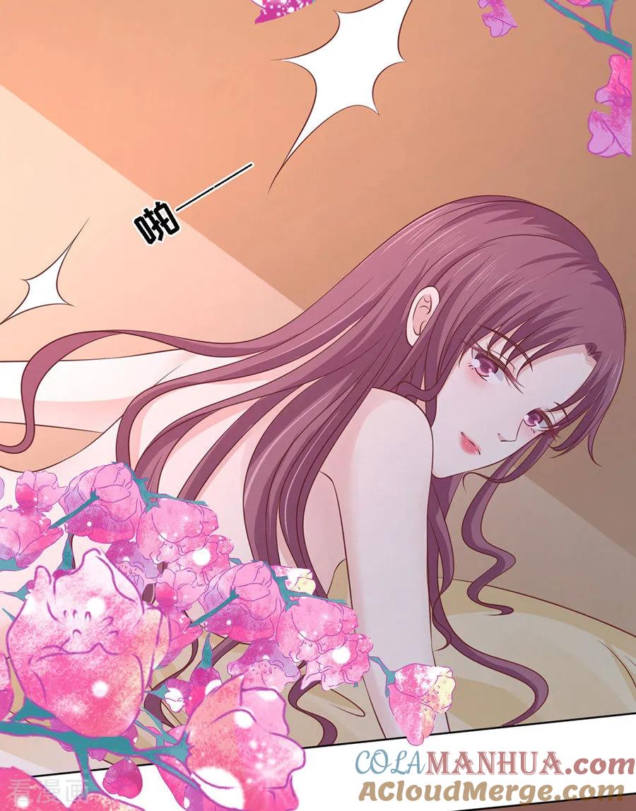 《烈爱知夏》第195话 捉奸 第17页