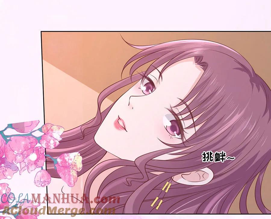 《烈爱知夏》第195话 捉奸 第11页