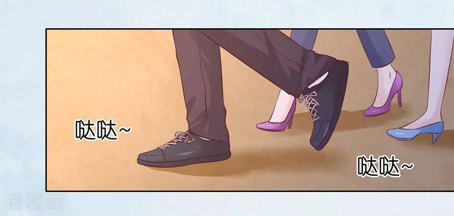 《烈爱知夏》第195话 捉奸 第26页