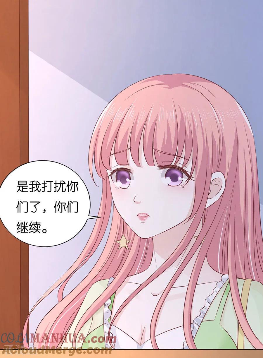 《烈爱知夏》第195话 捉奸 第13页
