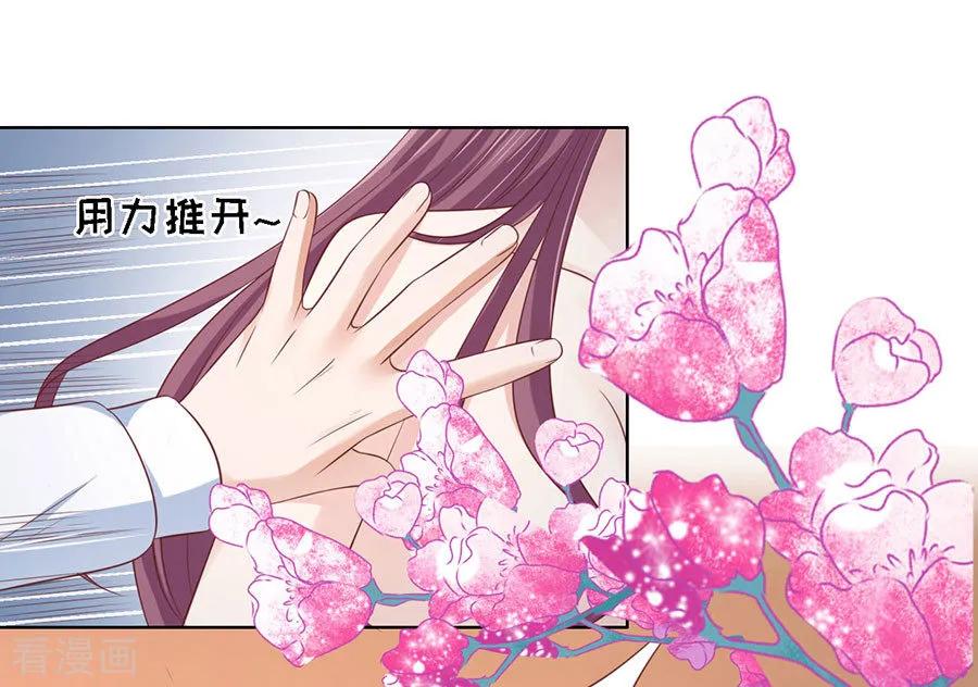 《烈爱知夏》第195话 捉奸 第16页