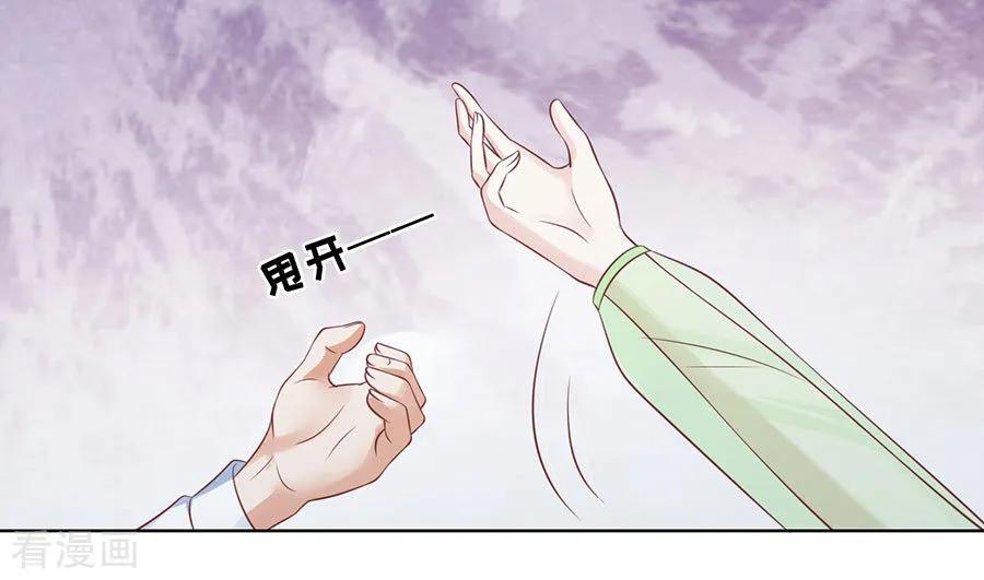 《烈爱知夏》第195话 捉奸 第22页