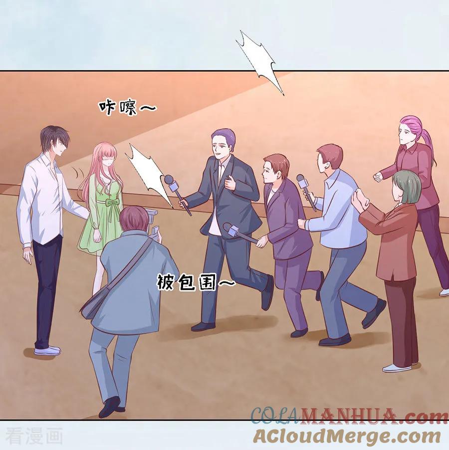 《烈爱知夏》第195话 捉奸 第27页