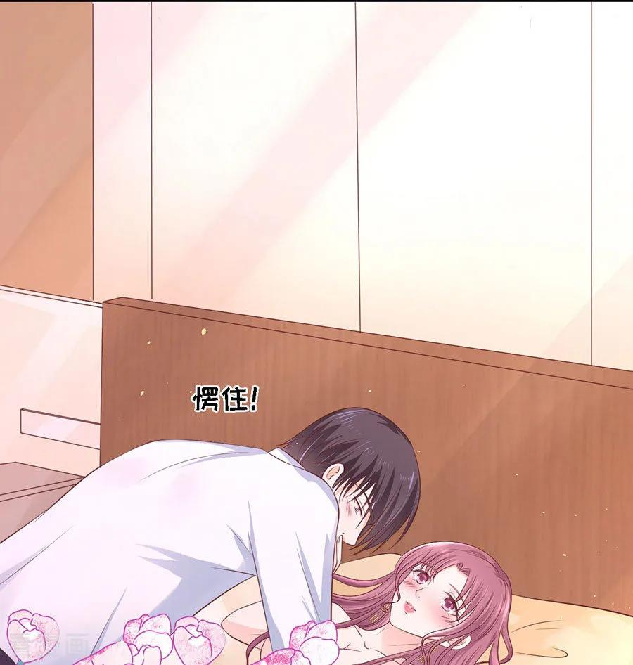 《烈爱知夏》第195话 捉奸 第10页