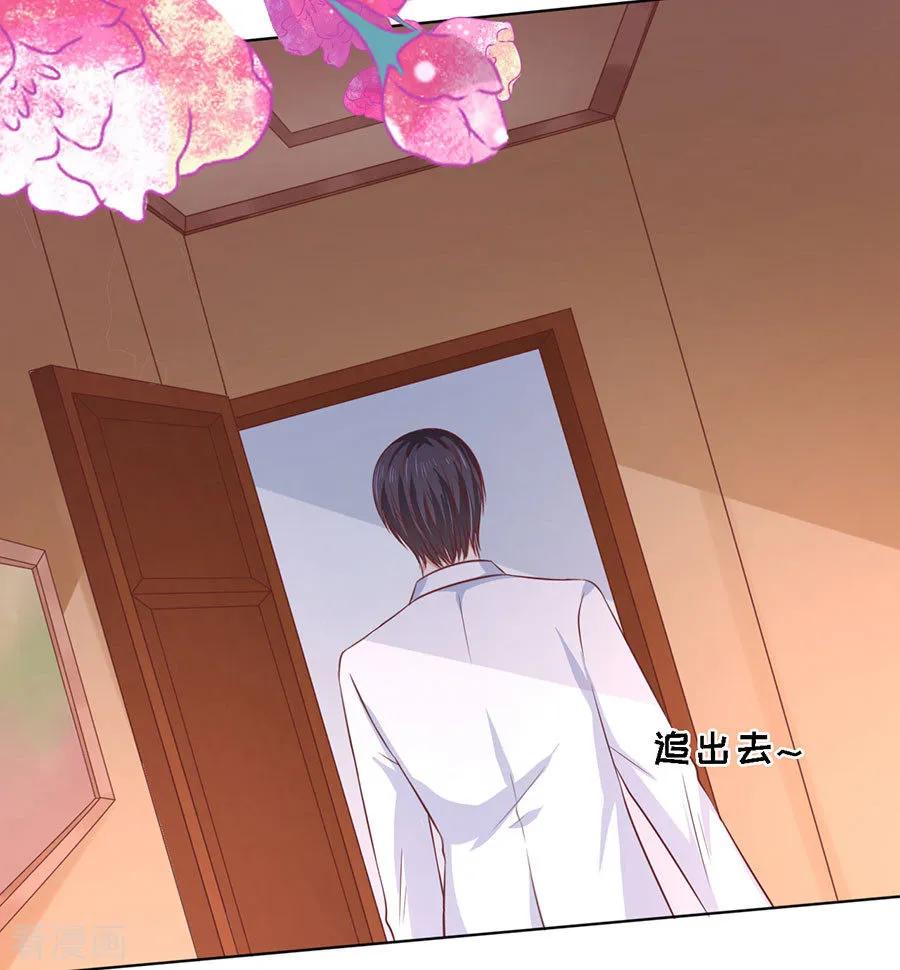 《烈爱知夏》第195话 捉奸 第18页
