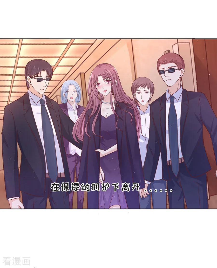 《烈爱知夏》第196话 我们分手吧1 第22页