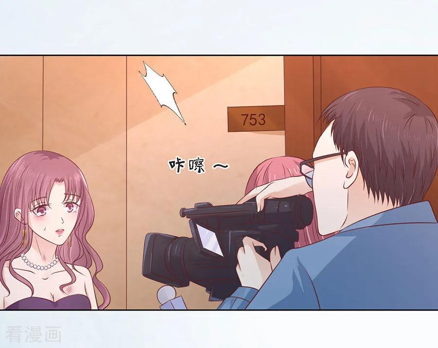 《烈爱知夏》第196话 我们分手吧1 第8页