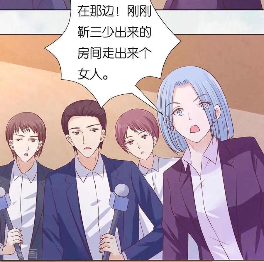 《烈爱知夏》第196话 我们分手吧1 第6页