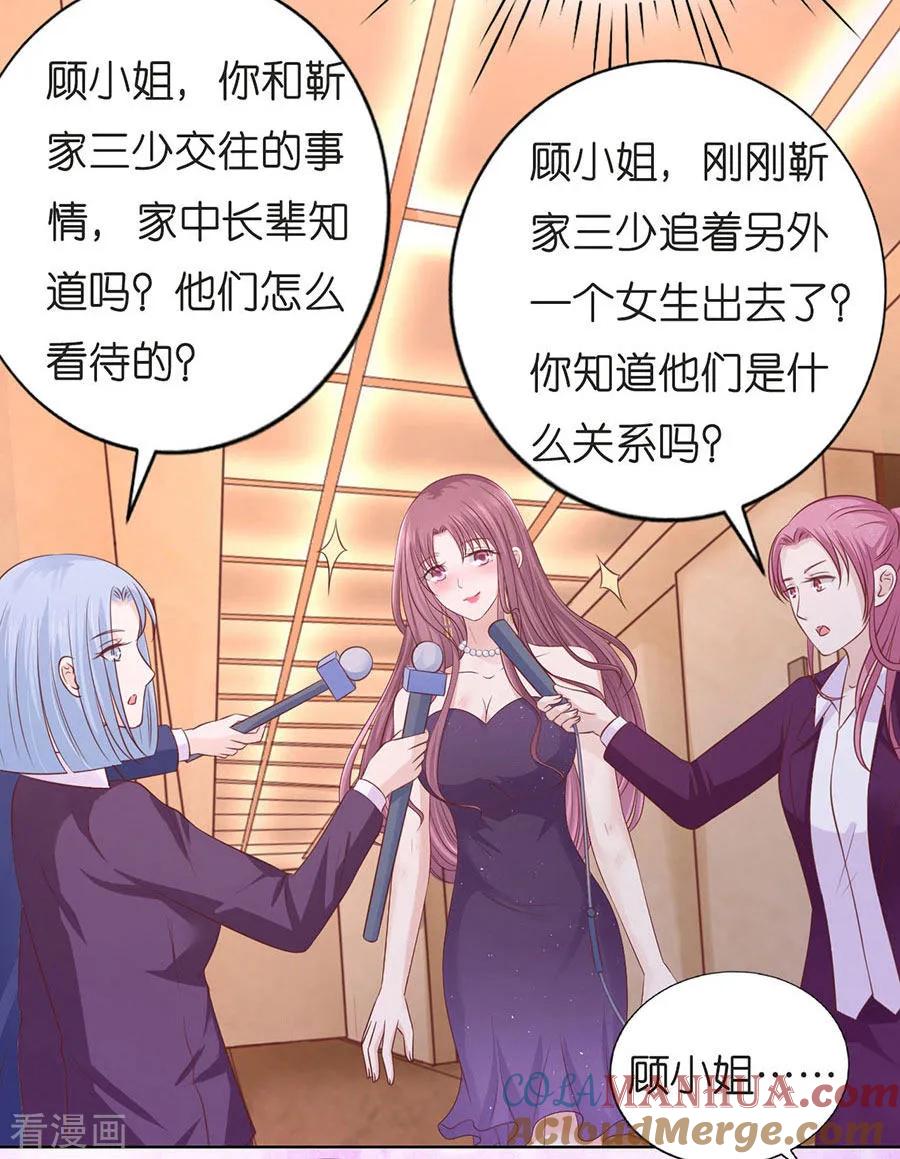 《烈爱知夏》第196话 我们分手吧1 第15页