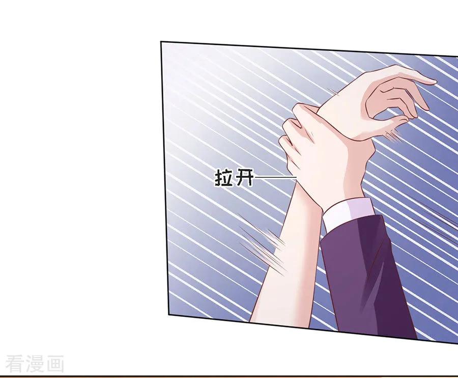 《烈爱知夏》第196话 我们分手吧1 第10页