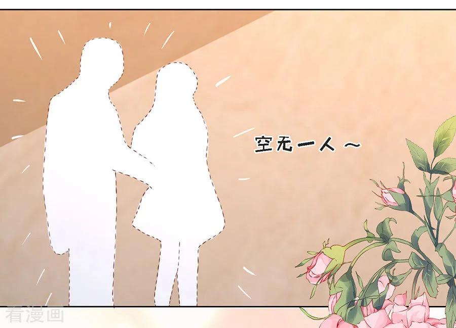 《烈爱知夏》第196话 我们分手吧1 第24页