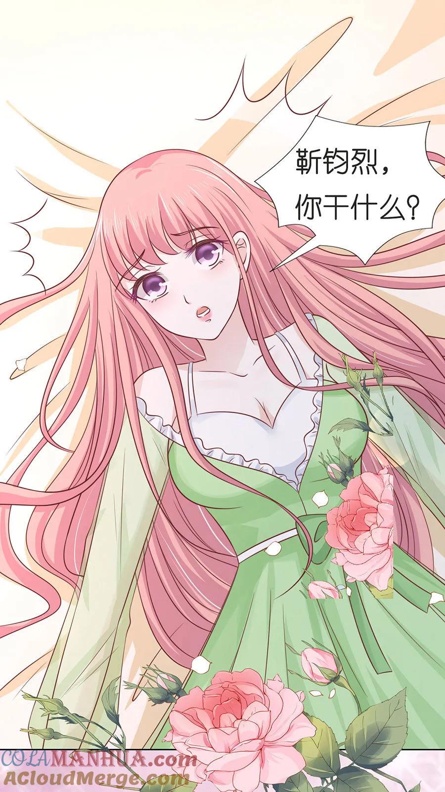 《烈爱知夏》第196话 我们分手吧1 第29页