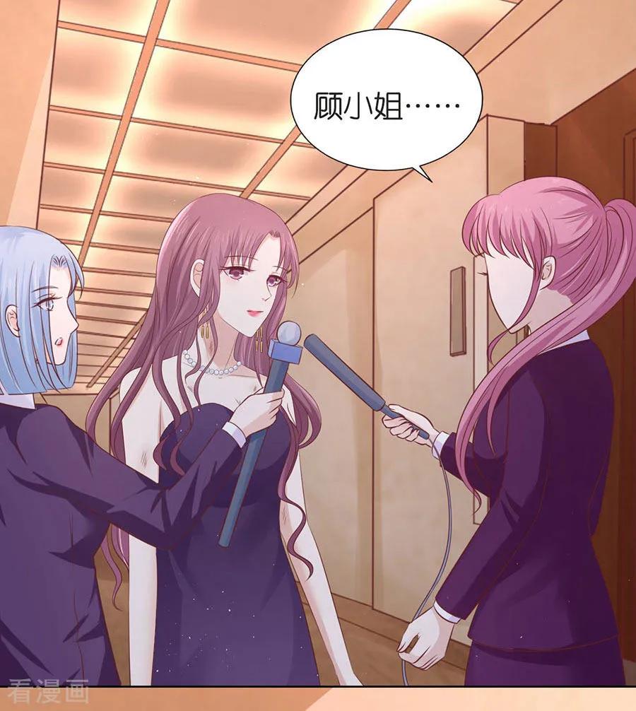 《烈爱知夏》第196话 我们分手吧1 第18页