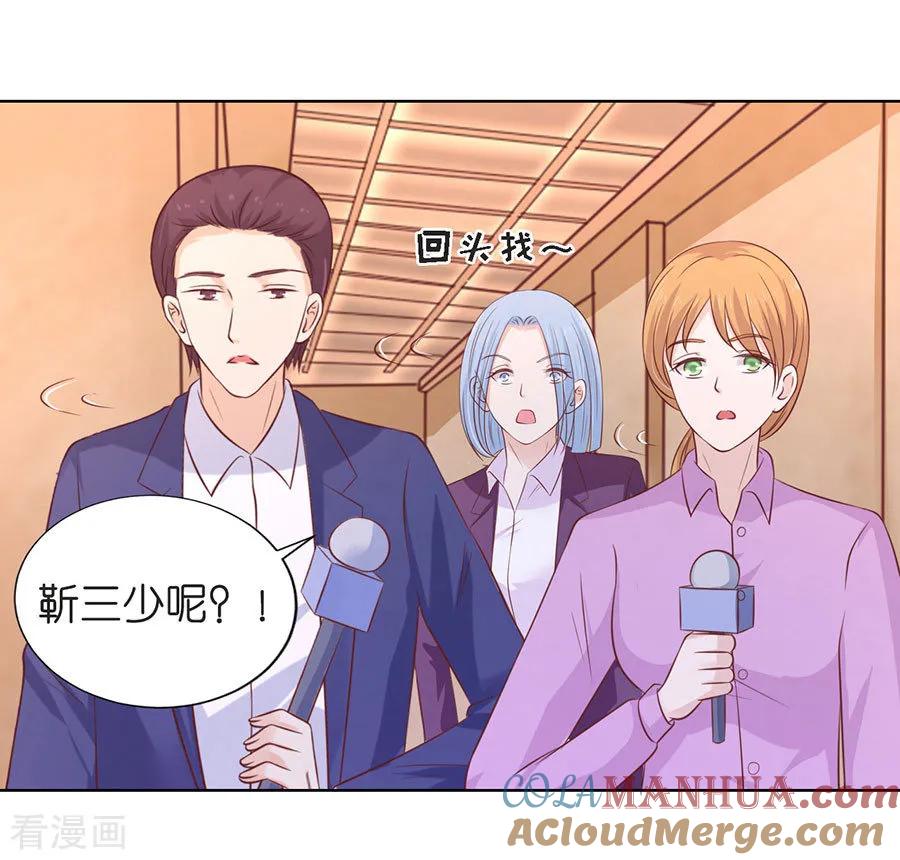 《烈爱知夏》第196话 我们分手吧1 第23页