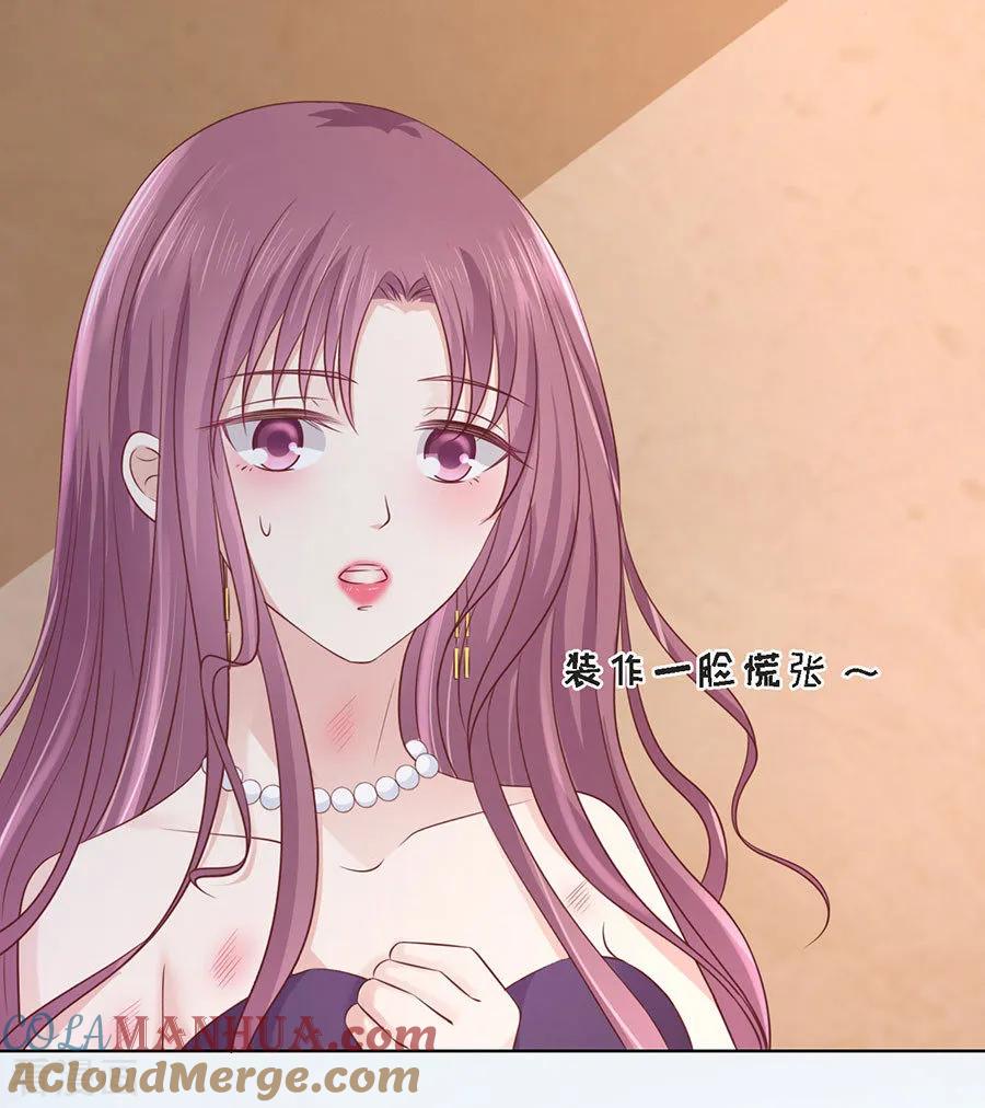 《烈爱知夏》第196话 我们分手吧1 第7页