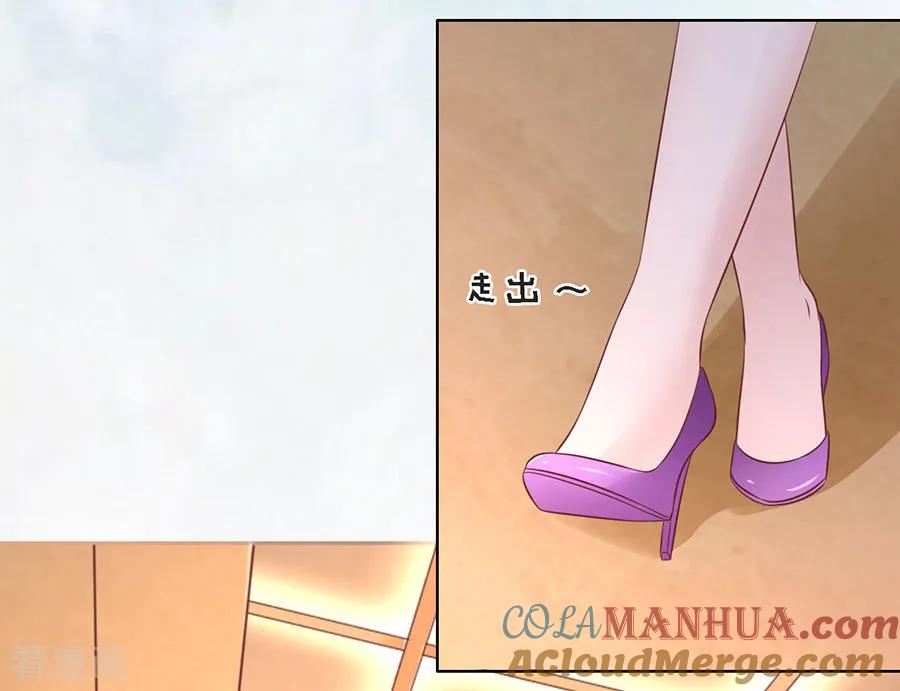 《烈爱知夏》第196话 我们分手吧1 第3页