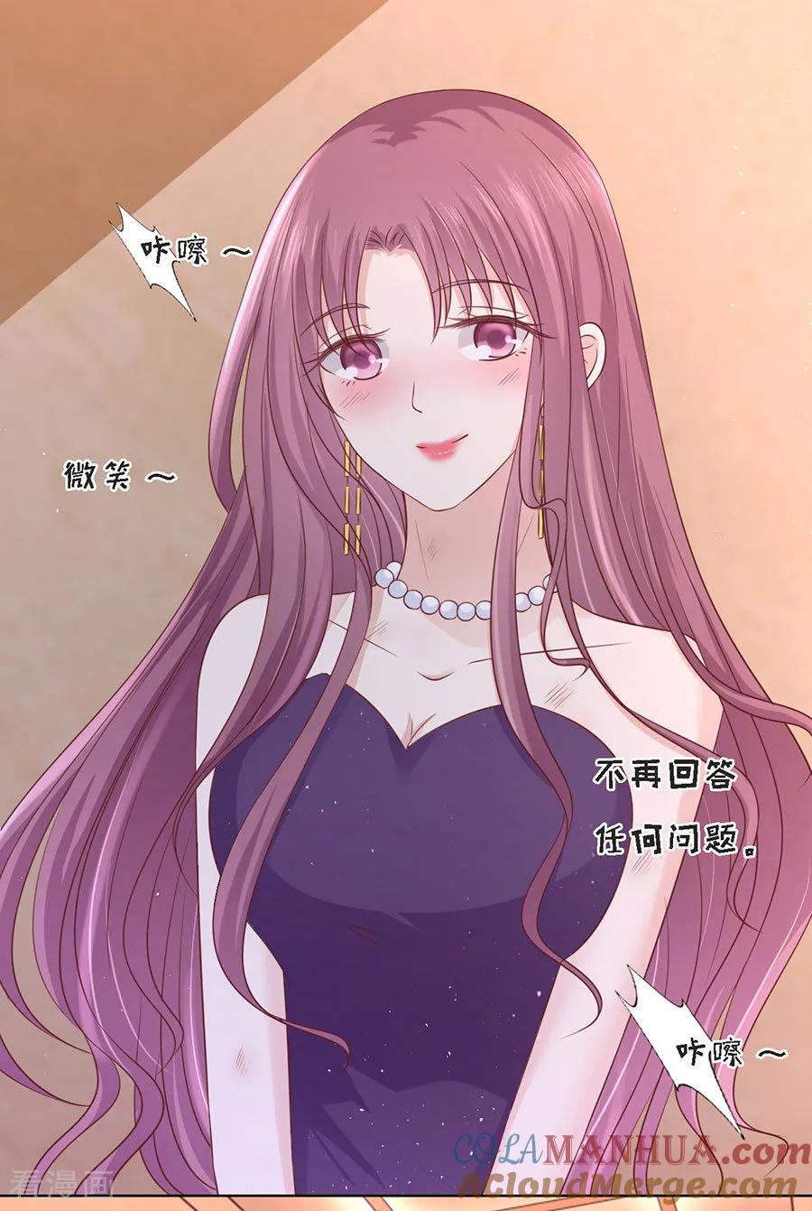《烈爱知夏》第196话 我们分手吧1 第19页