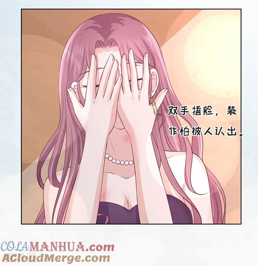 《烈爱知夏》第196话 我们分手吧1 第9页