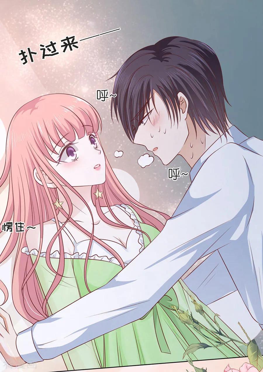 《烈爱知夏》第196话 我们分手吧1 第30页