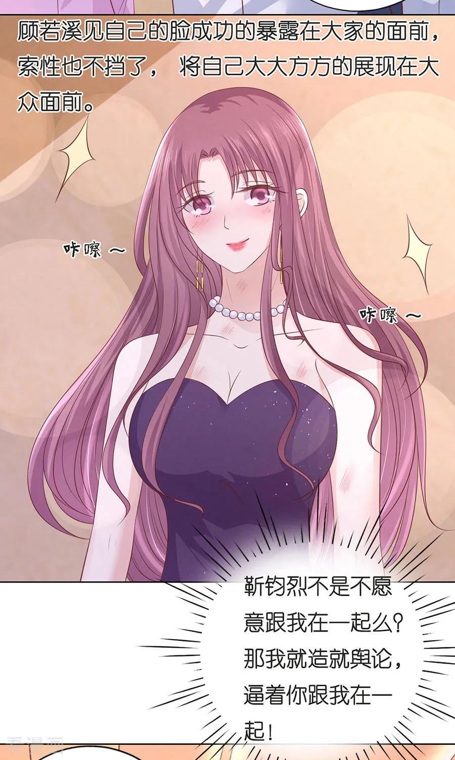 《烈爱知夏》第196话 我们分手吧1 第14页