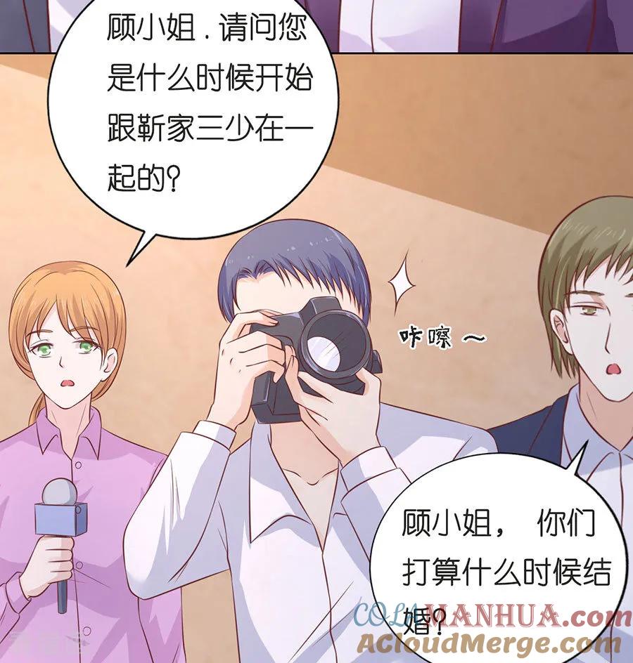 《烈爱知夏》第196话 我们分手吧1 第13页
