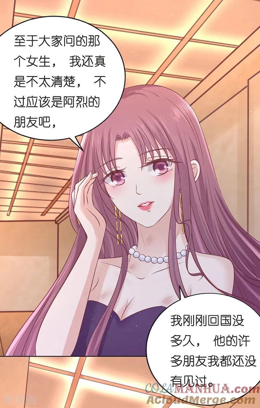 《烈爱知夏》第196话 我们分手吧1 第17页