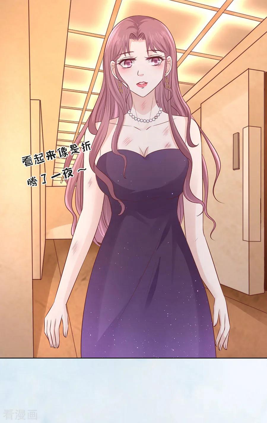 《烈爱知夏》第196话 我们分手吧1 第4页