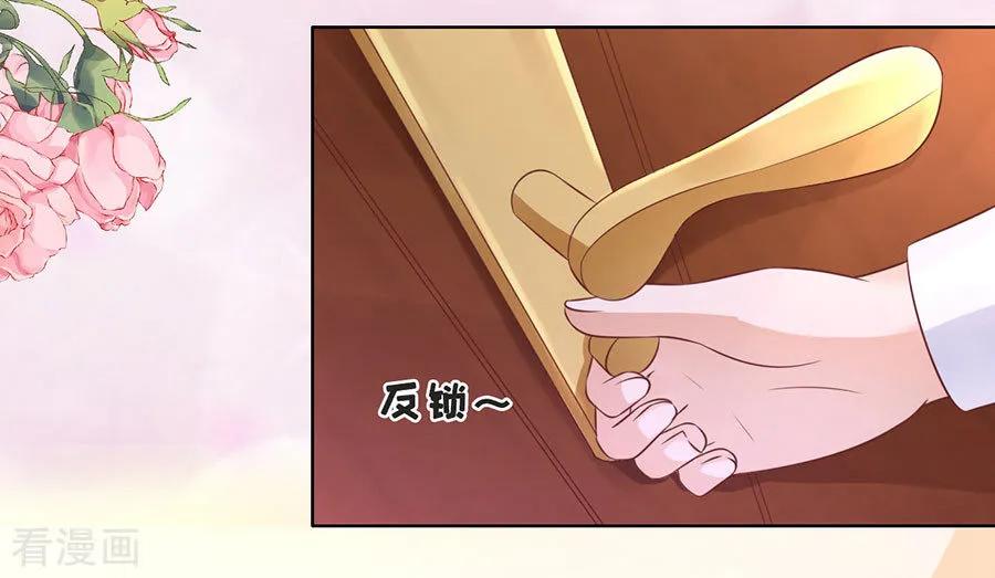 《烈爱知夏》第196话 我们分手吧1 第28页