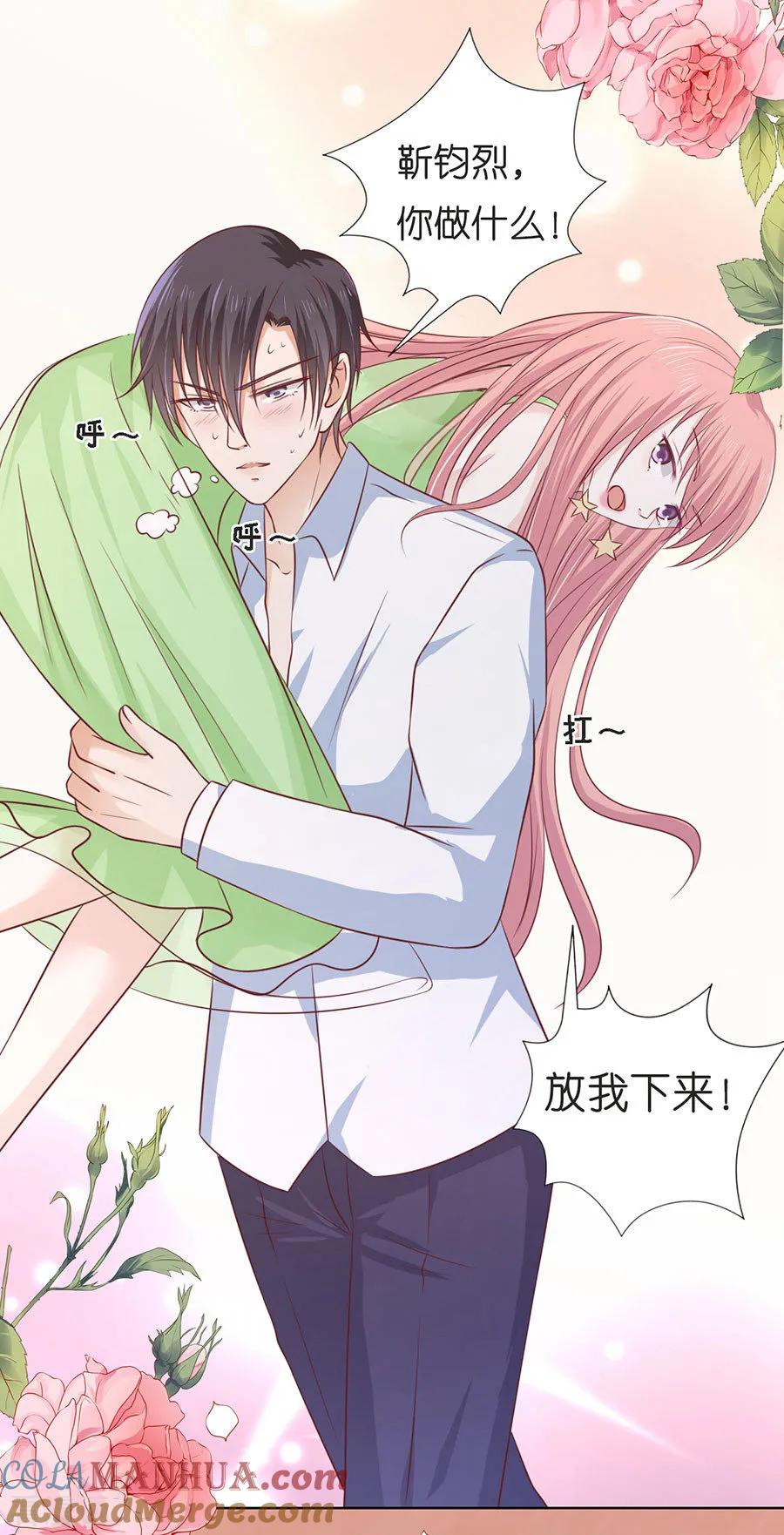 《烈爱知夏》第196话 我们分手吧1 第25页