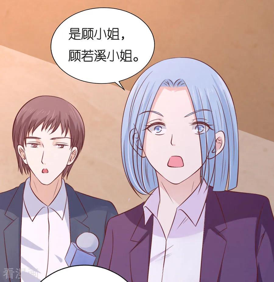 《烈爱知夏》第196话 我们分手吧1 第12页