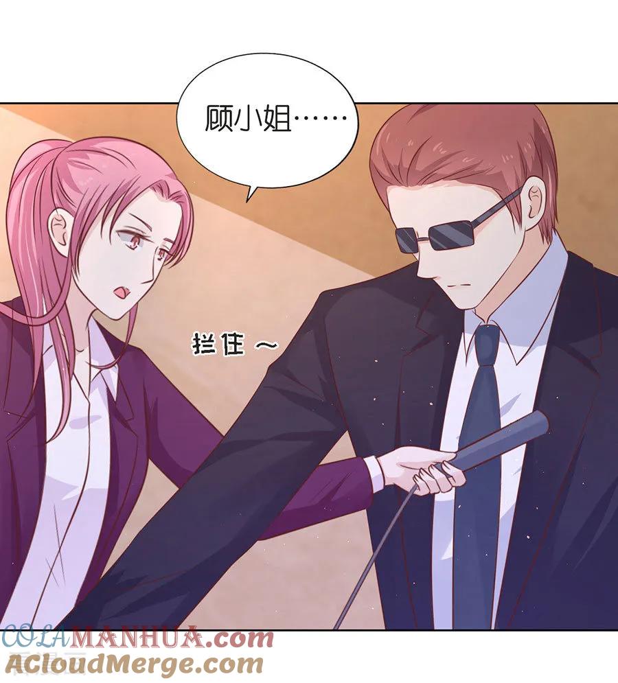 《烈爱知夏》第196话 我们分手吧1 第21页