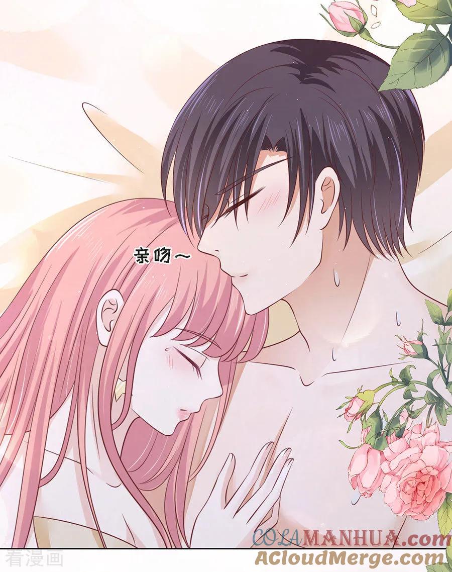 《烈爱知夏》第197话 我们分手吧2 第15页