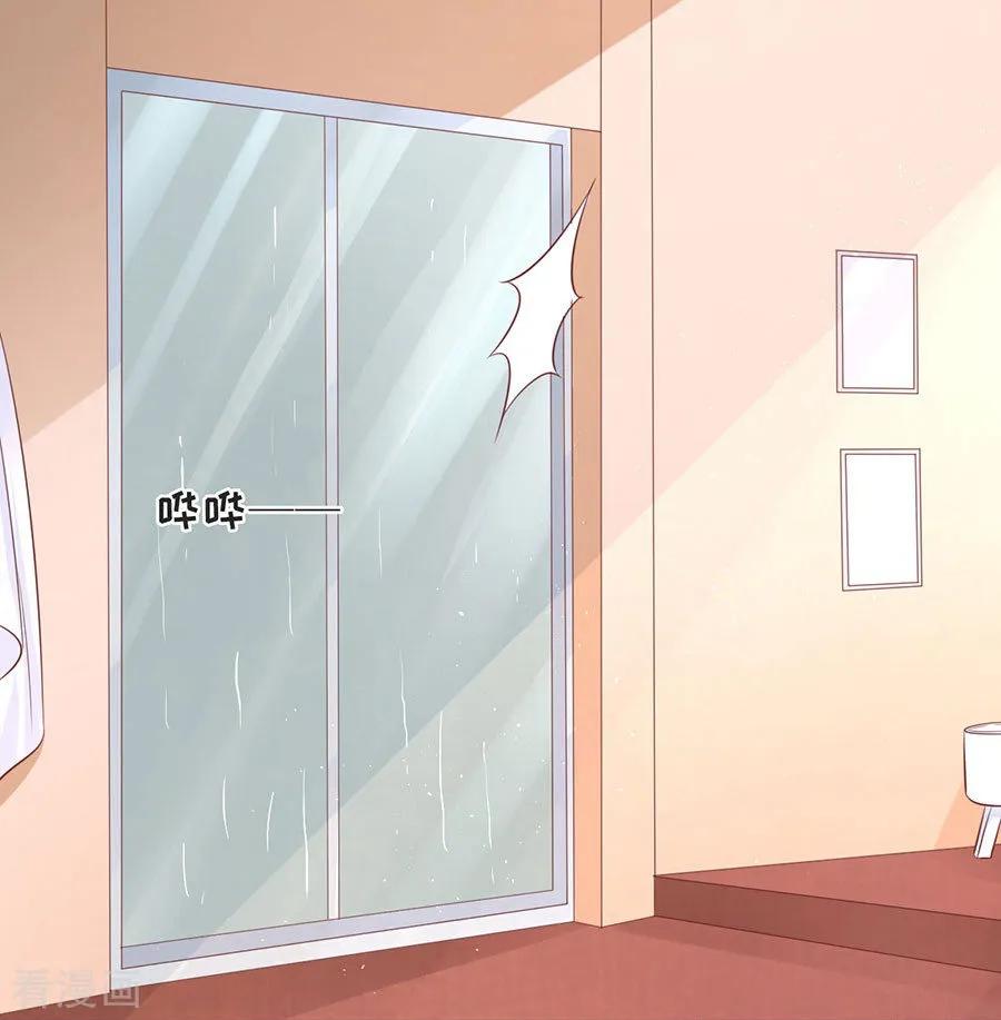 《烈爱知夏》第197话 我们分手吧2 第18页