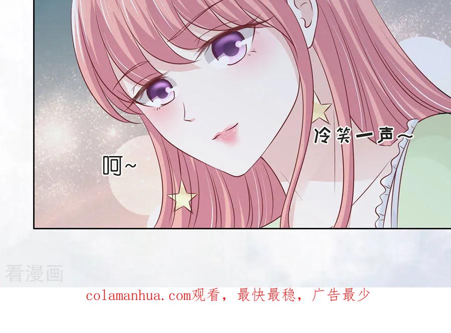 《烈爱知夏》第197话 我们分手吧2 第32页