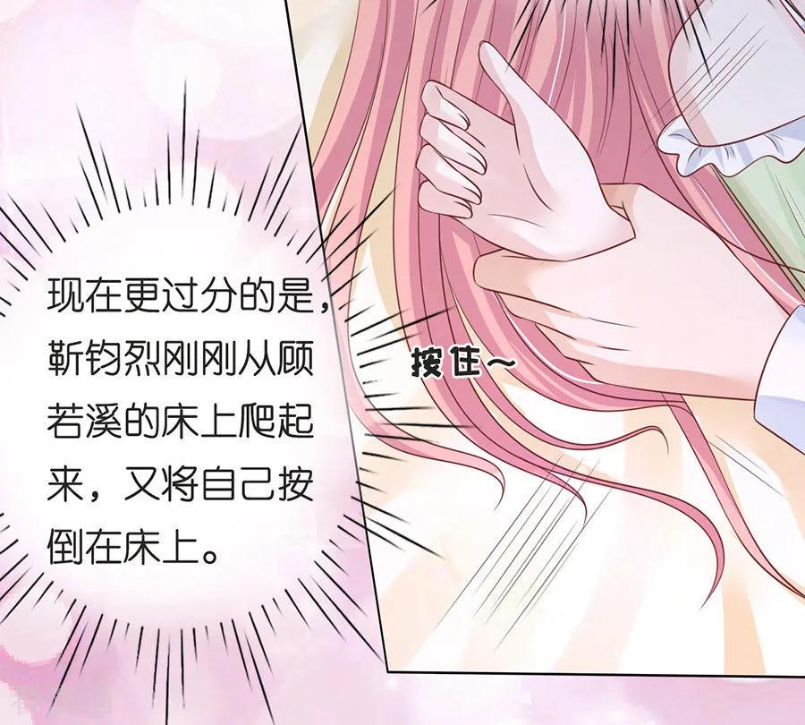 《烈爱知夏》第197话 我们分手吧2 第4页