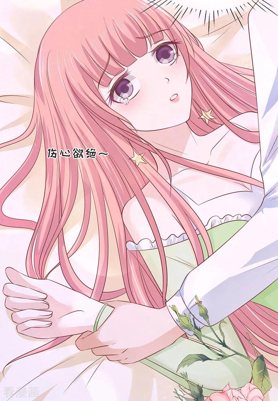 《烈爱知夏》第197话 我们分手吧2 第6页
