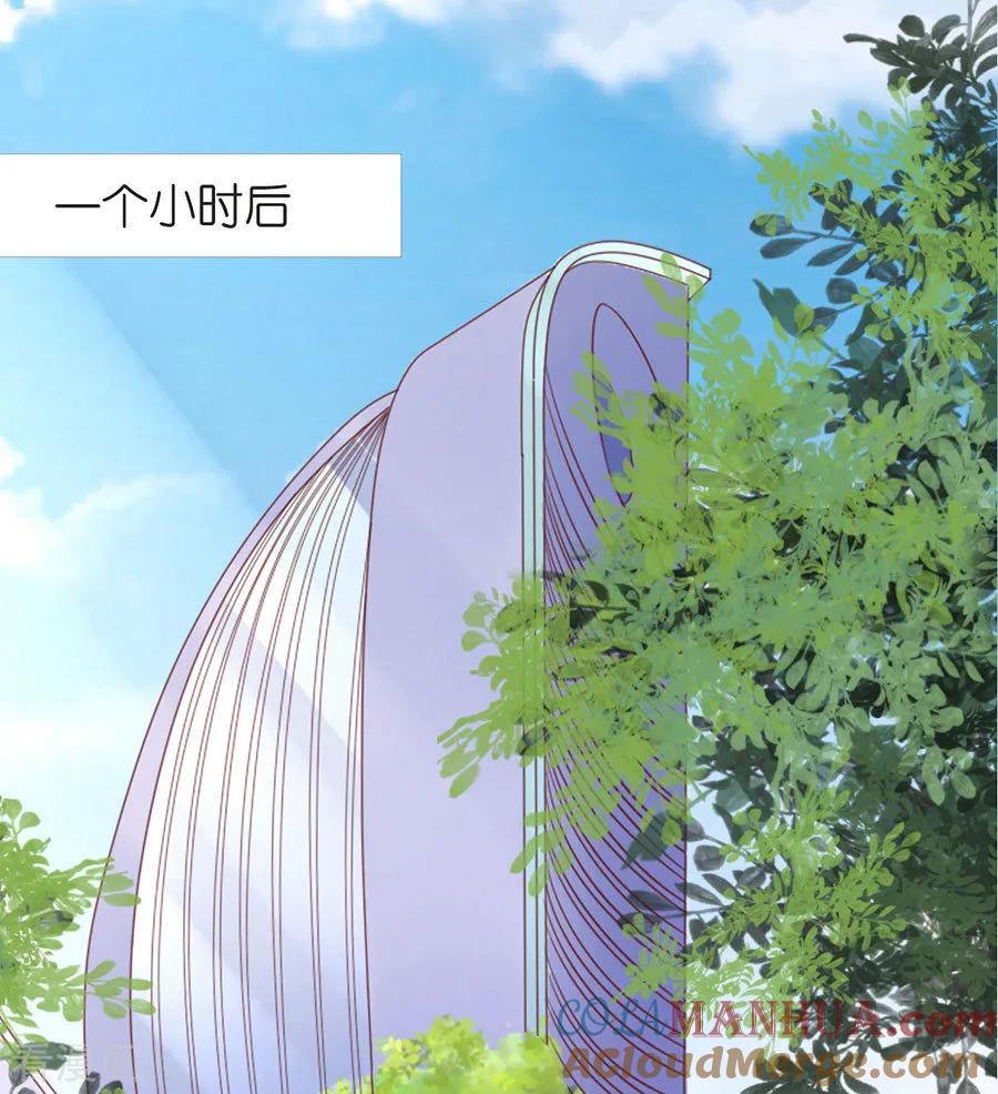 《烈爱知夏》第197话 我们分手吧2 第13页