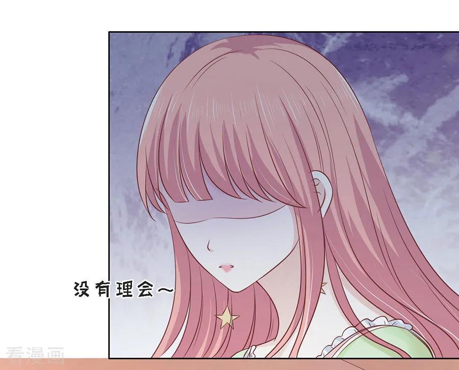 《烈爱知夏》第197话 我们分手吧2 第22页