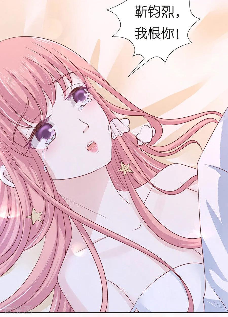 《烈爱知夏》第197话 我们分手吧2 第10页
